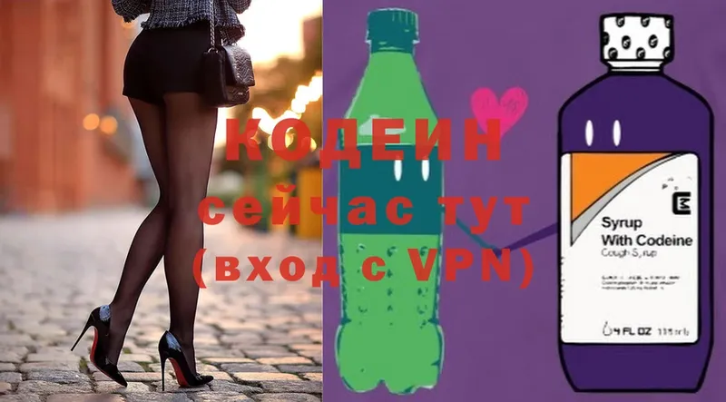 Codein Purple Drank  Инсар 