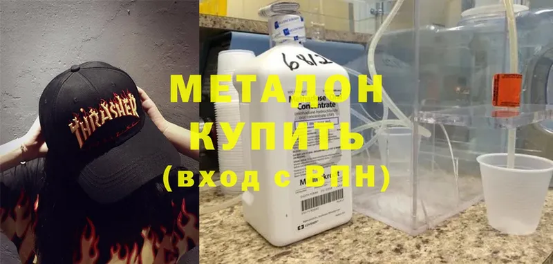 KRAKEN ONION  наркота  Инсар  Метадон methadone 