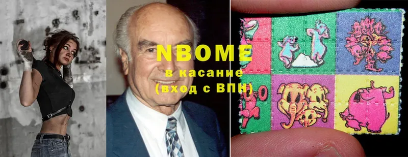 Марки NBOMe 1,5мг  где продают   Инсар 