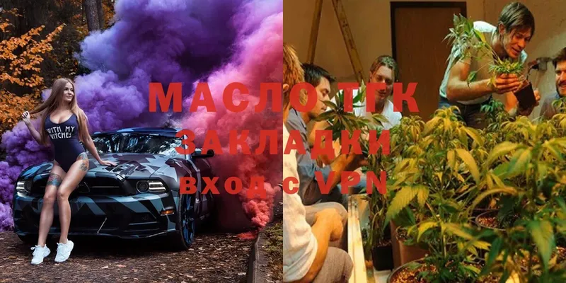 blacksprut маркетплейс  хочу наркоту  Инсар  Дистиллят ТГК Wax 